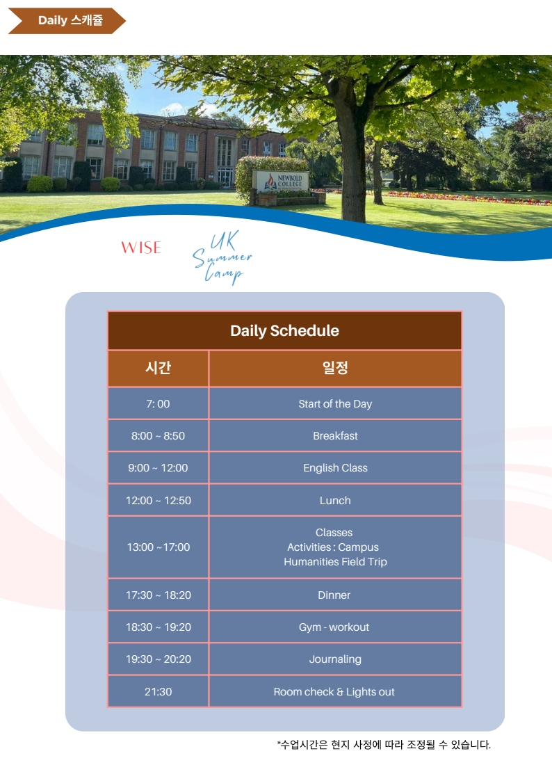 페이지 원본 26 WISE UK 여름 캠프 홍보물_4.jpg