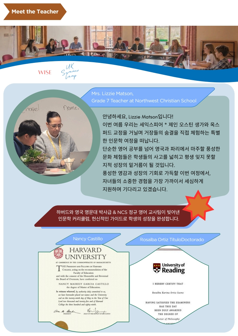페이지 원본 26 WISE UK 여름 캠프 홍보물_5.jpg