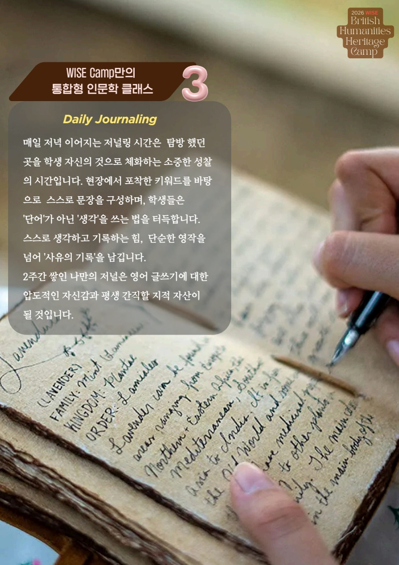 페이지 원본 26 WISE UK 여름 캠프 홍보물_11.jpg