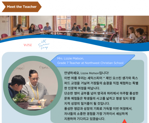 영국 인문학 캠프 & 프랑스 예술 인문학 투어 학교 사진 - 청담원유학원